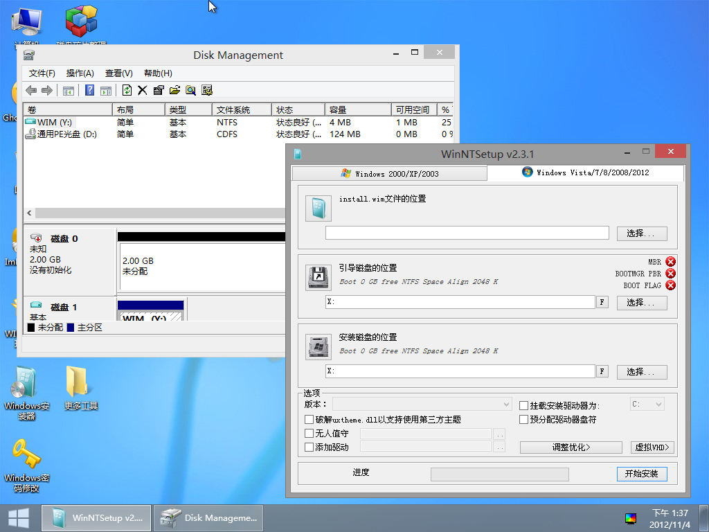 Windows XP Professional-2012-11-04-13-37-31.png