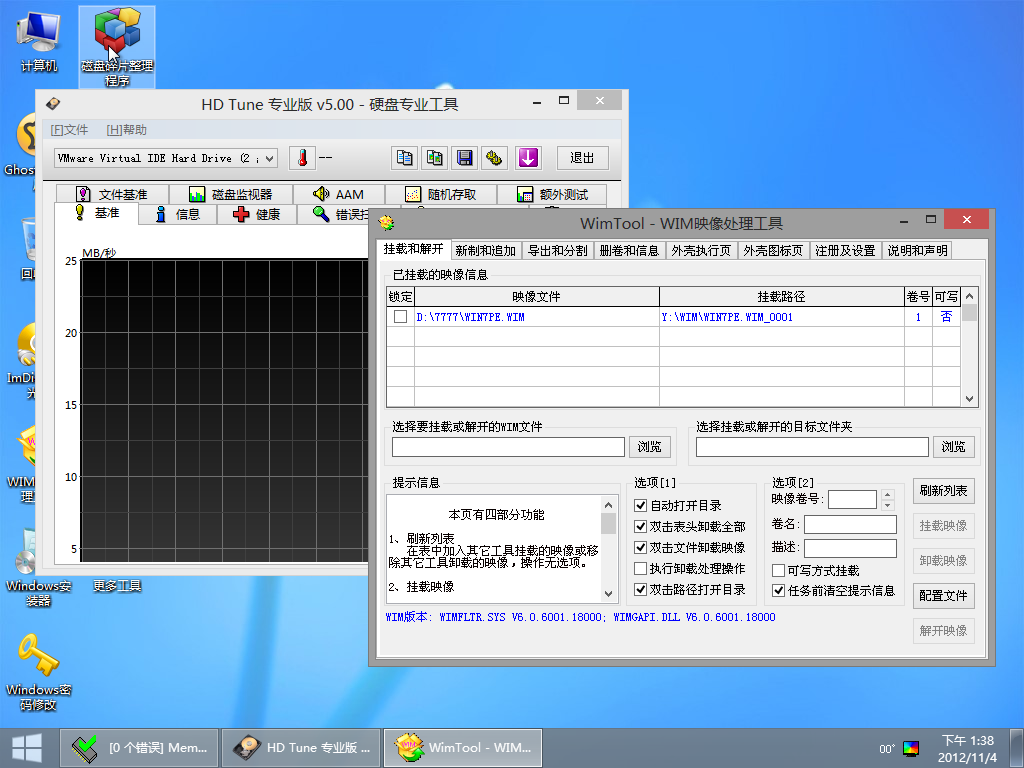 Windows XP Professional-2012-11-04-13-38-45.png