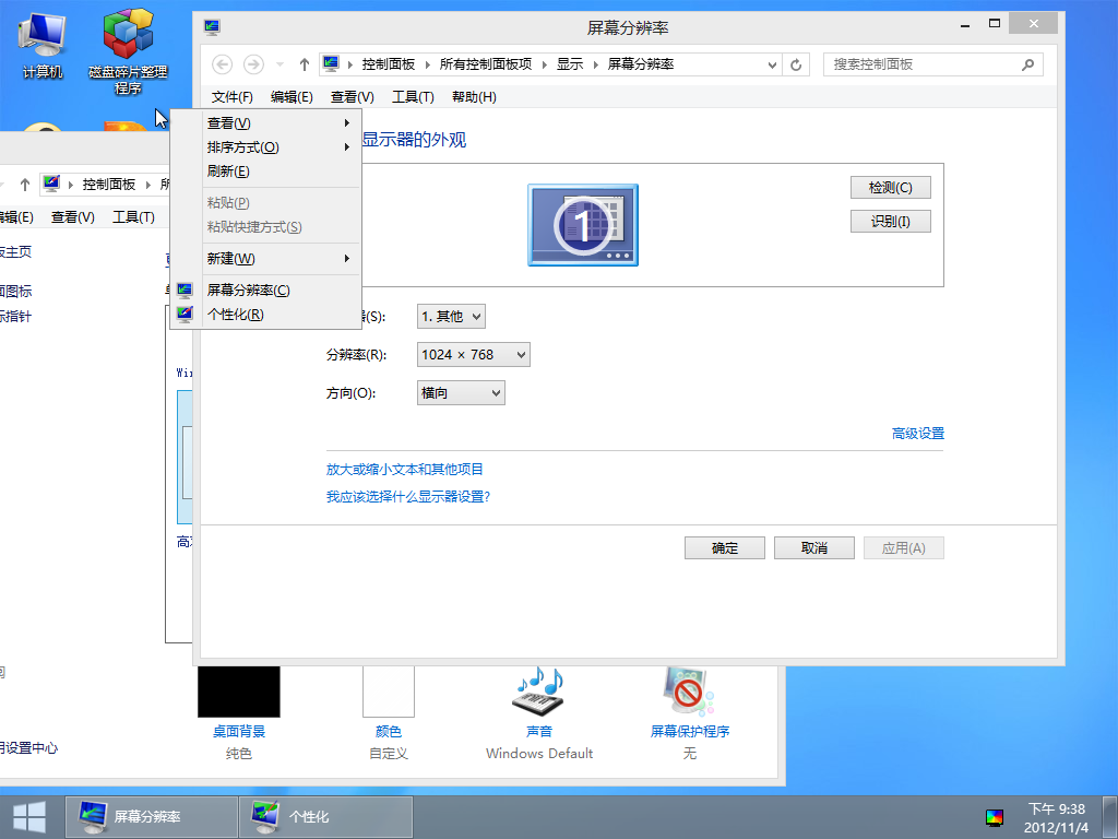 Windows XP Professional-2012-11-04-21-38-41.png