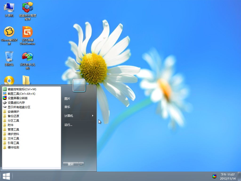 Windows XP Professional-2012-11-14-23-07-30.png