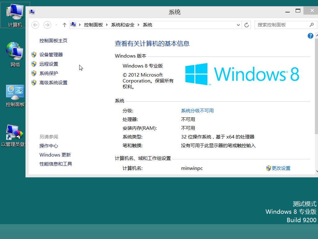 Windows 7 x64-2014-03-08-19-41-50.png