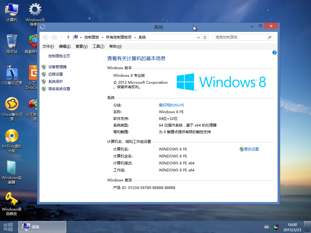 Windows 8 x64-2015-03-23-16-00-08.png