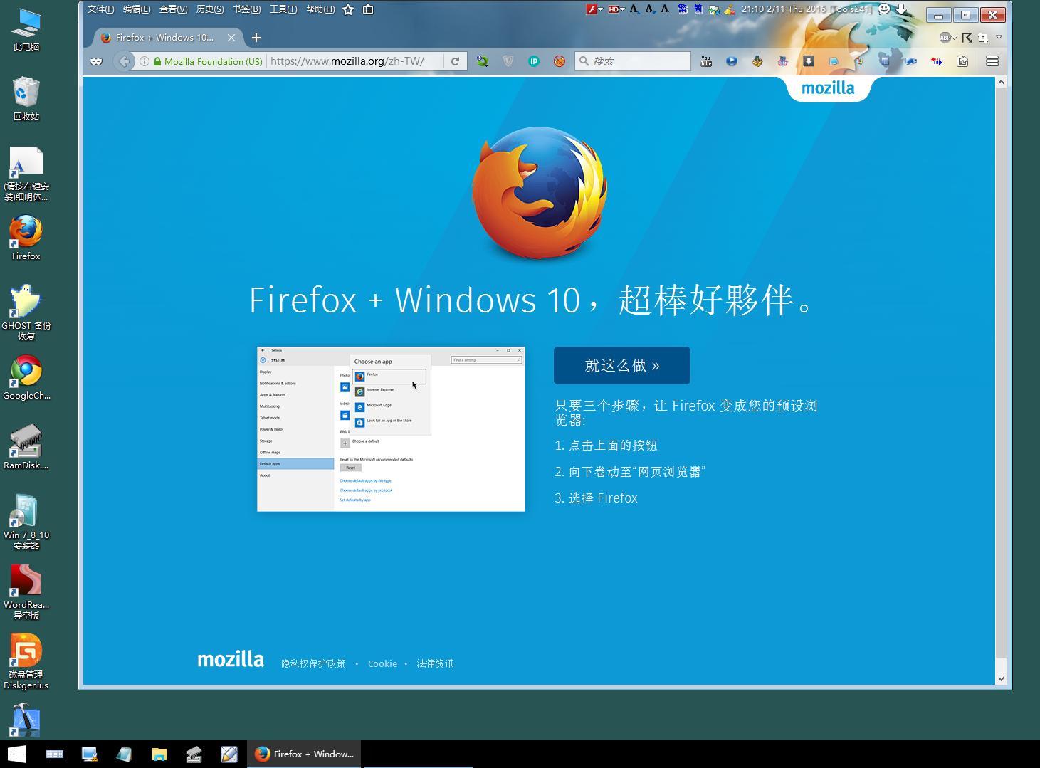 10PE_Firefox.jpg