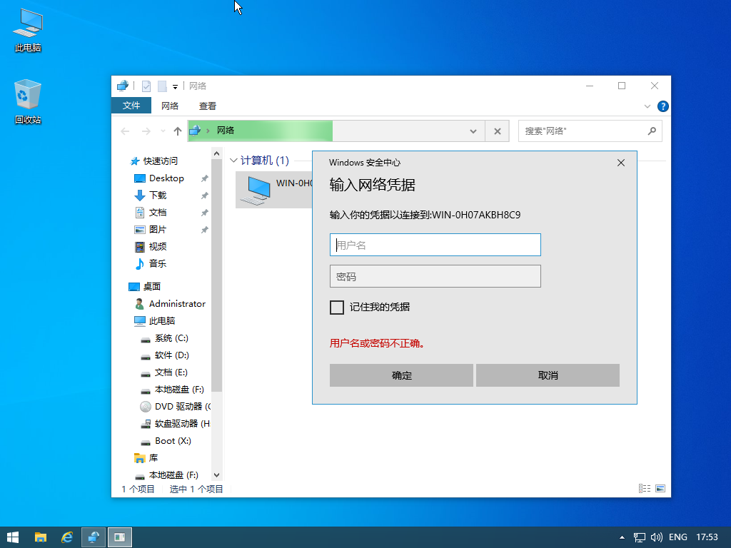 Windows 10 x64-2020-03-28-17-53-22.png