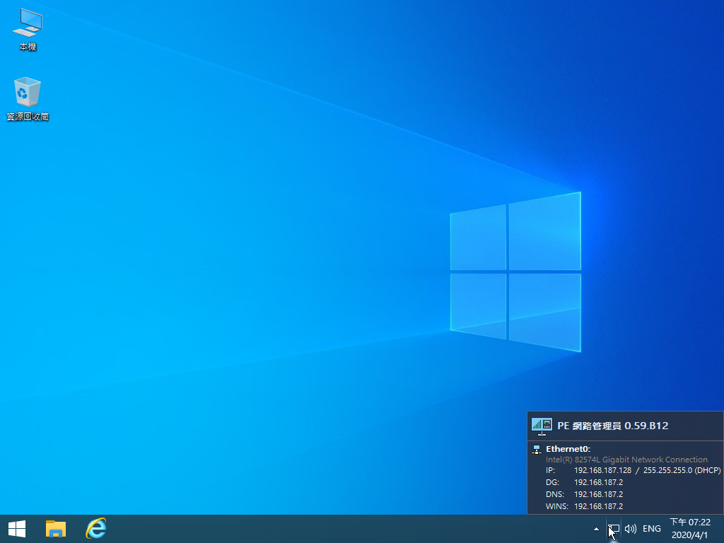 Windows 10 x64-2020-04-01-19-22-04.png