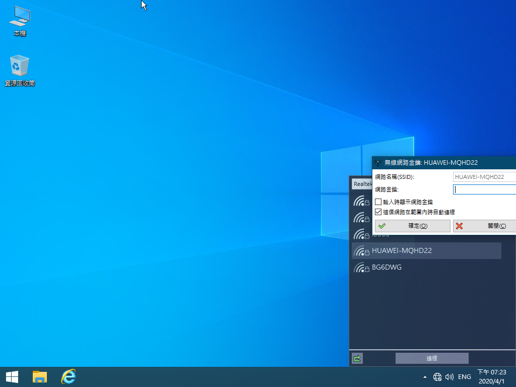 Windows 10 x64-2020-04-01-19-23-22.png