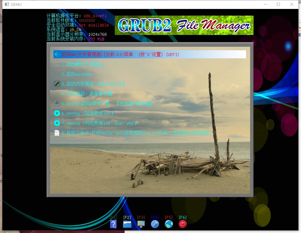 GRUB2 File Manager uefi.jpg