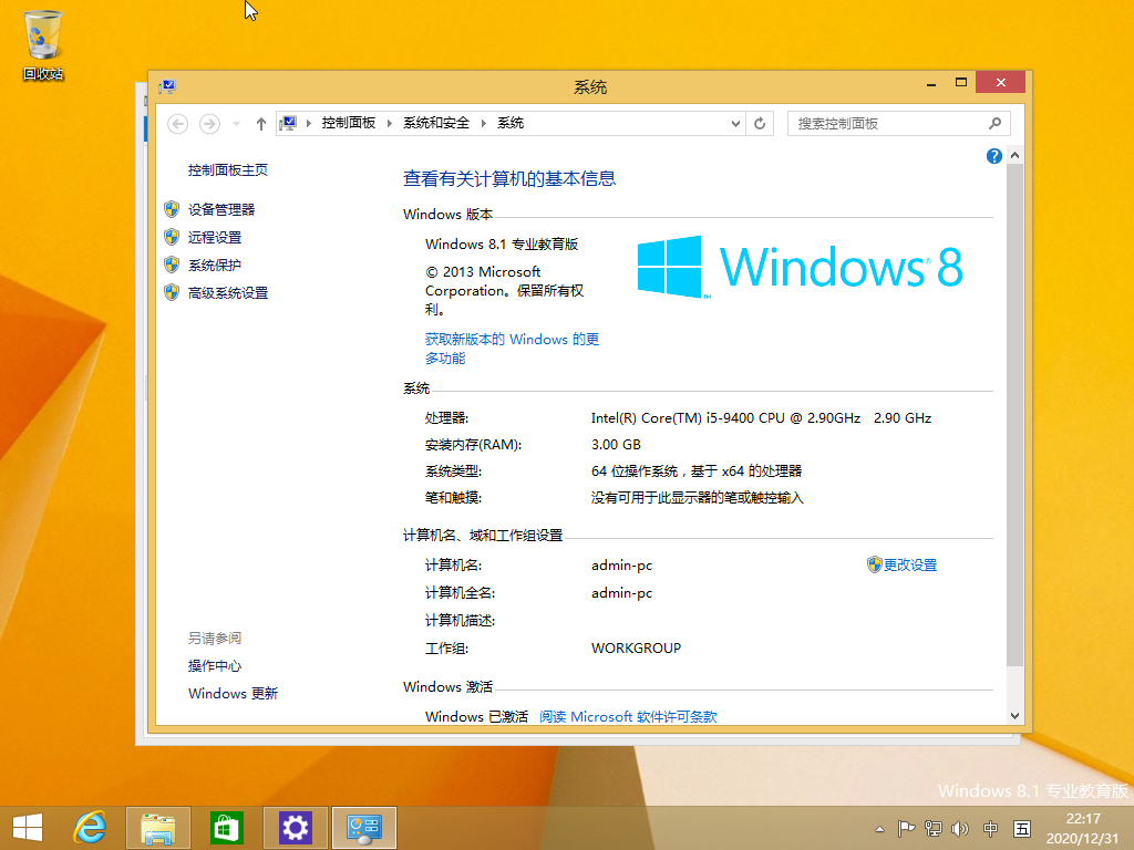 Windows 8.x x64-2020-12-31-22-17-45.png