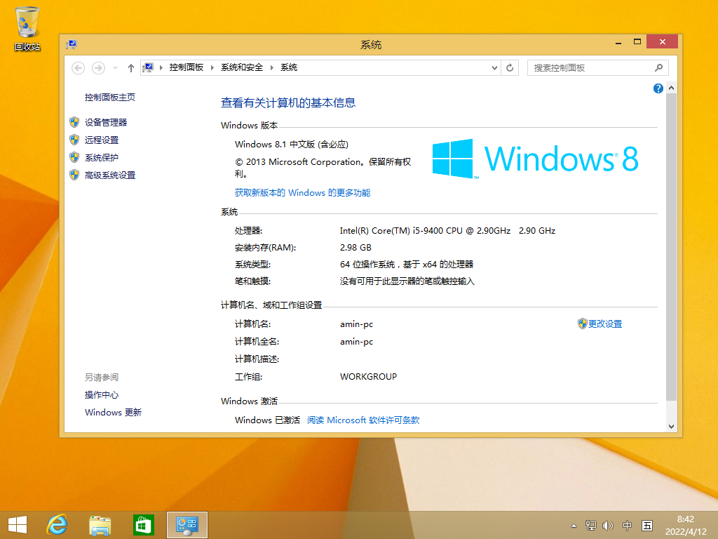 Windows 8.1İ-2022-04-12-08-42-11.png