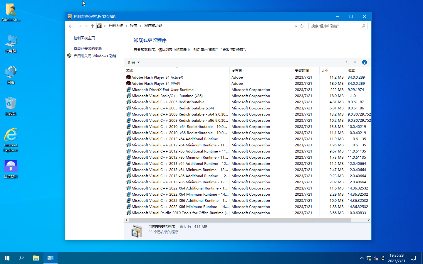 Windows 10 x64 LTSB-2023-07-21-19-35-29.png