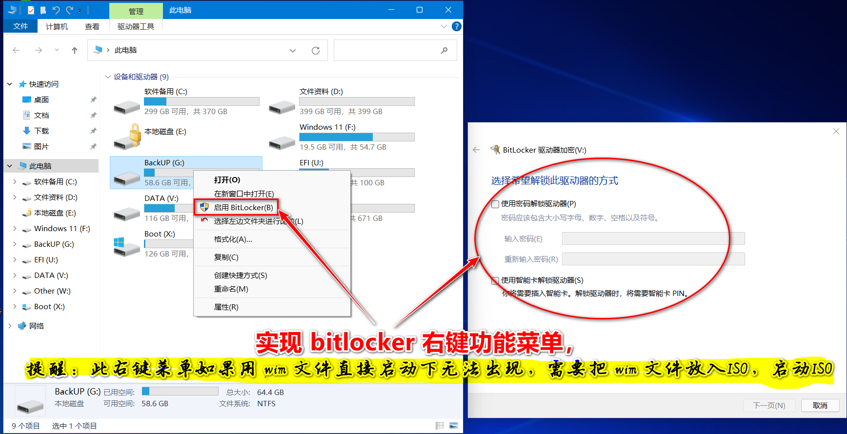 bitlocker.png