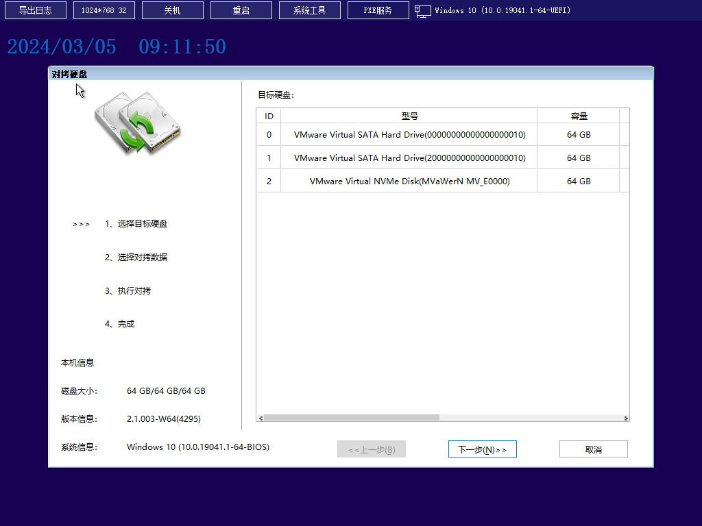 Windows 7 x64-2024-03-05-09-11-51.png