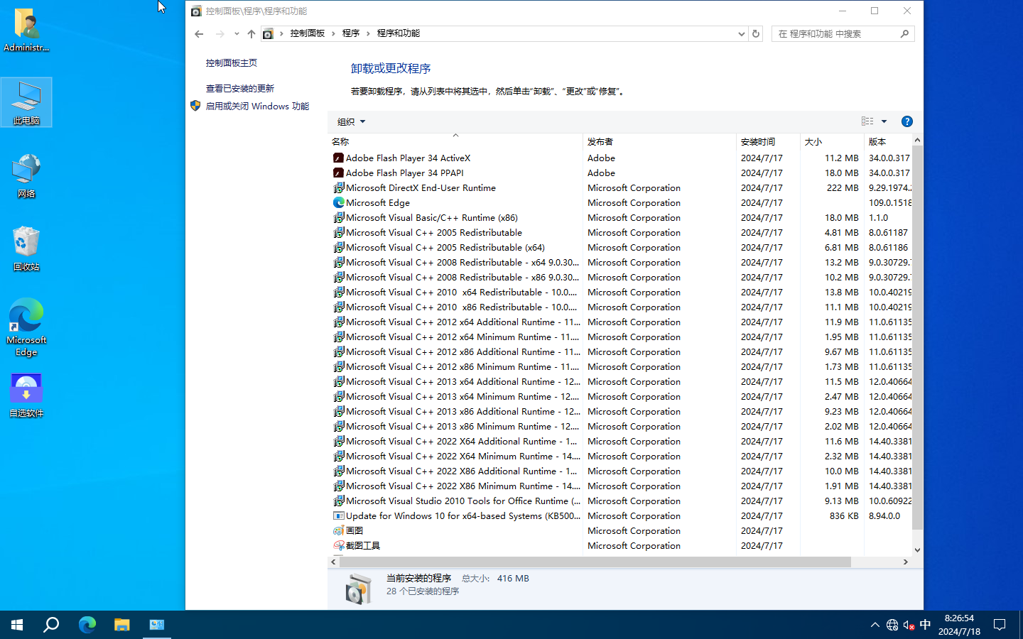 Windows 10 x64 Pro-2024-07-18-08-26-55.png