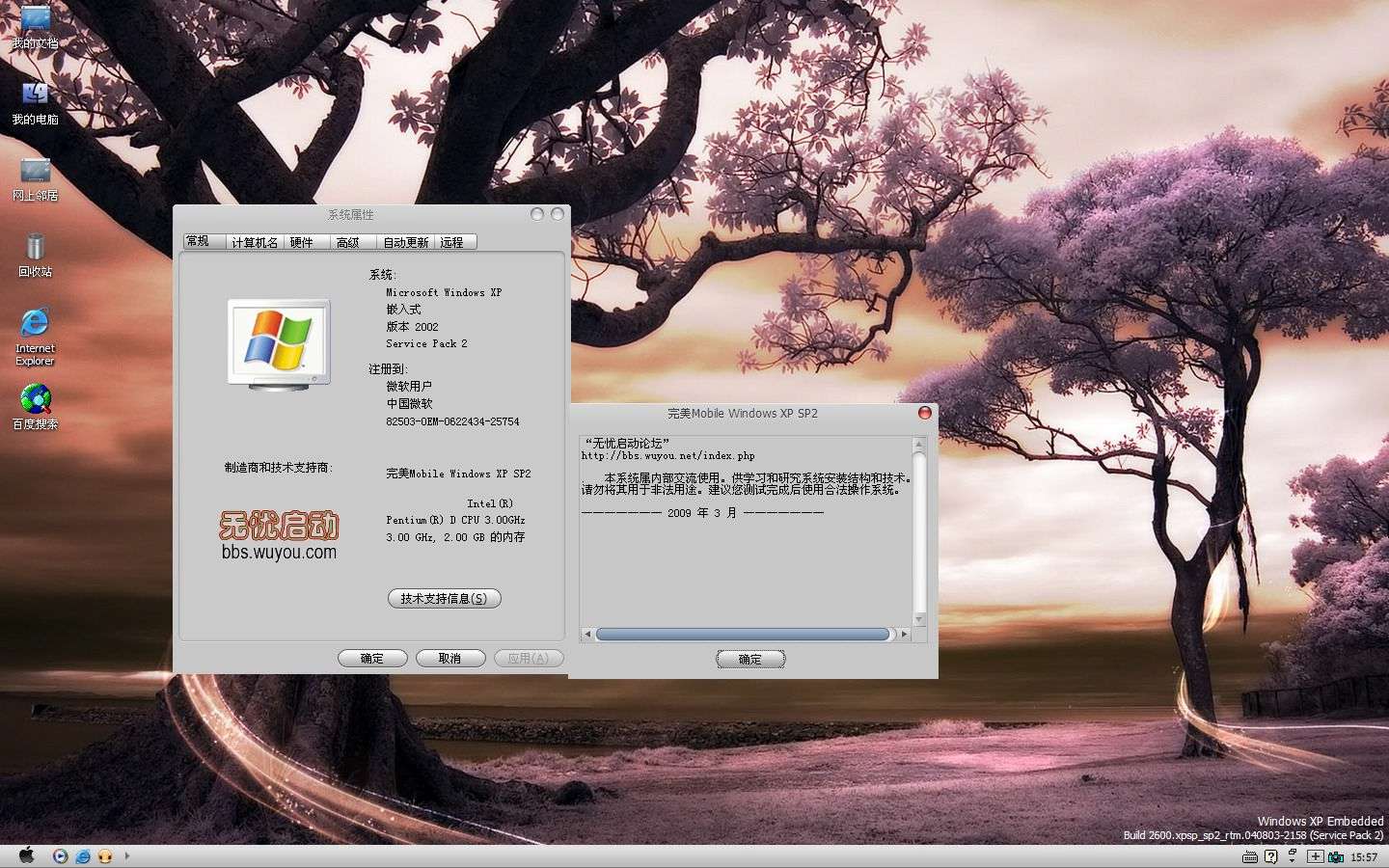 2. Mobile WindowsXP SP2.jpg