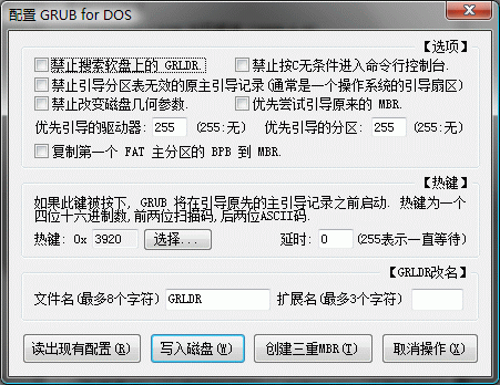Grub4Dos װ/ý(MBR)