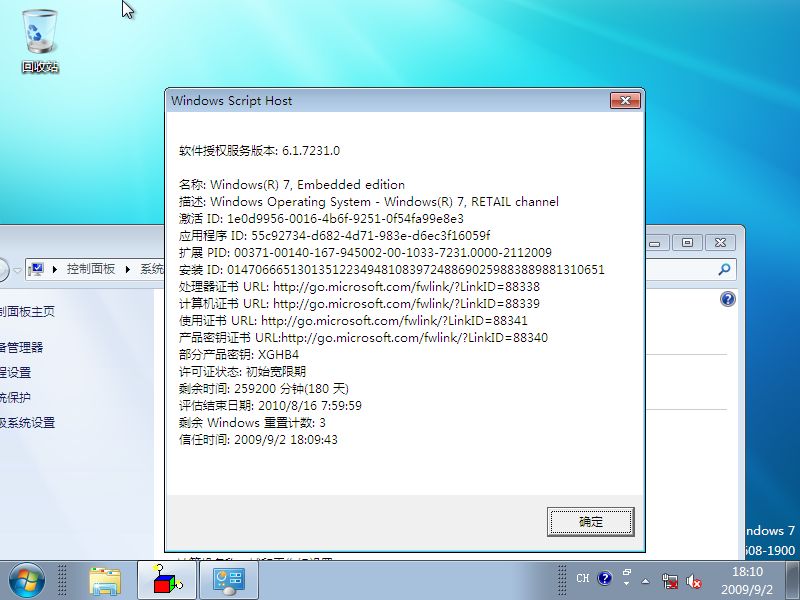 Windows EMB 2010 CTP1 (31).jpg